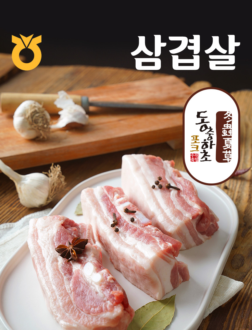 [추석선물세트] 동충하초 한돈 삼겹세트 (500g*4개입)