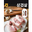 [추석선물세트] 동충하초 한돈 삼겹세트 (500g*4개입)