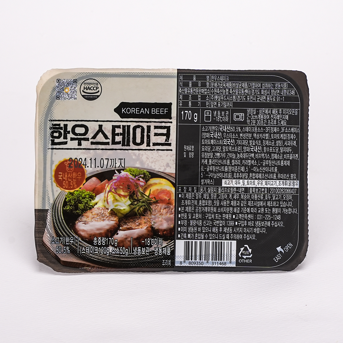 [추석선물세트] 냉동 한우스테이크세트 (170g*8개입)